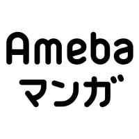 Amebaマンガ